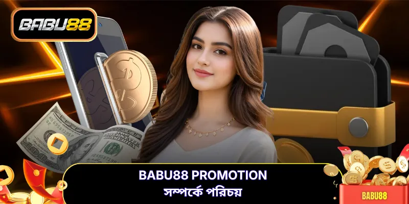 BABU88 promotion সম্পর্কে পরিচয়