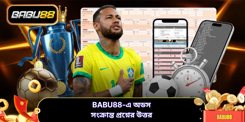 BABU88-এ অডস সংক্রান্ত প্রশ্নের উত্তর