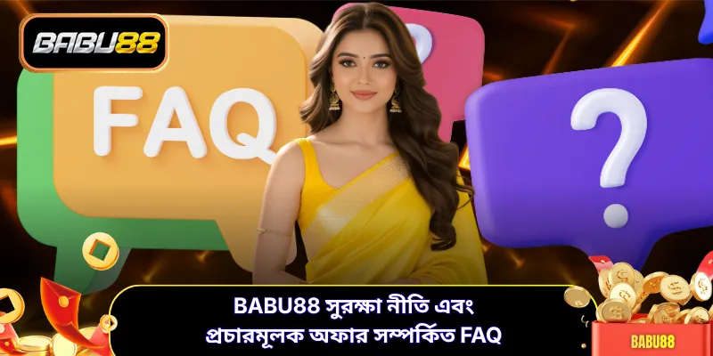 BABU88 সুরক্ষা নীতি এবং প্রচারমূলক অফার সম্পর্কিত FAQ