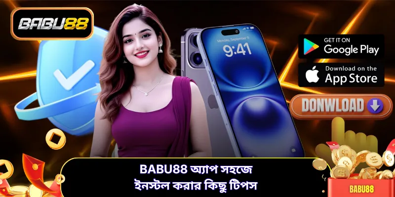 BABU88 অ্যাপ সহজে ইনস্টল করার কিছু টিপস