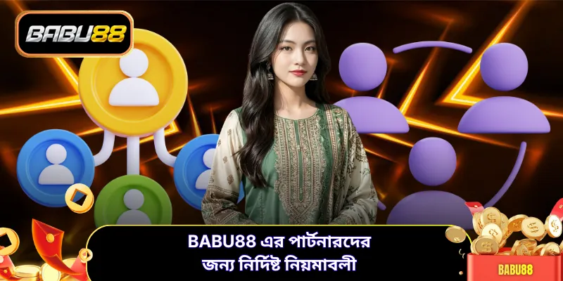 BABU88 এর পার্টনারদের জন্য নির্দিষ্ট নিয়মাবলী