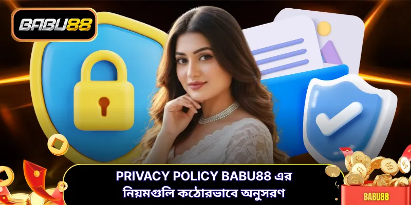 Privacy Policy BABU88 এর নিয়মগুলি কঠোরভাবে অনুসরণ